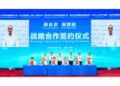 Stellantis e Dongfeng ampliam parceria na China